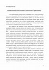 Research paper thumbnail of Zjawisko nastolatyzacji dorosłych w ponowoczesnym społeczeństwie