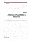 Research paper thumbnail of ВКЛАД Н Ф БУНАКОВА В РАЗВИ