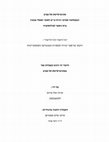 Research paper thumbnail of כל היצור וכל הדיבור - תזת מ״א, היחידה למדעי הדתות של ביה״ס לפילוסופיה, אוניברסיטת תל אביב