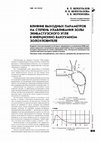 Research paper thumbnail of ВЛИЯНИЕ ВЫХОДНЫХ ПАРАМЕТРОВ НА СТЕПЕНЬ УЛАВЛИВАНИЯ ЗОЛЫ ЭКИБАСТУЗСКОГО УГЛЯ В ИНЕРЦИОННО-ВАКУУМНОМ ЗОЛОУЛОВИТЕЛЕ