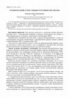 Research paper thumbnail of Функціональний аспект оцінних реактивних висловлень