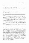 Research paper thumbnail of Synthesis of mitochondrial proteins: Demonstration of a transfer of proteins from microsomes into mitochondria