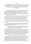 Research paper thumbnail of Коробка Отзыв 2015