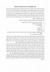 Research paper thumbnail of אזכור באמצעות כינוי גוף שלישי בעברית המדוברת