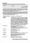 Research paper thumbnail of ФОРМУВАННЯ УНІВЕРСИТЕТСЬКОГО ПРОСТОРУ В КИЄВІ (ДО ІСТОРІЇ ПЕРШИХ БУДИНКІВ УНІВЕРСИТЕТУ СВ. ВОЛОДИМИРА)