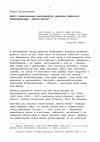 Research paper thumbnail of Wróblewski_2.pdf