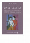 Research paper thumbnail of Male and Female He Created Them: Jewish Marriage in Late Second Temple, Mishnah and Talmud Periods (Jerusalem: The Zalman Shazar Center for Jewish History, 2003)