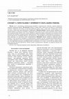 Research paper thumbnail of Емоції та міркування у прийнятті моральних рішень