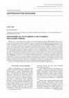 Research paper thumbnail of Критичний аналіз надійності інтуїтивних моральних рішень