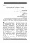 Research paper thumbnail of О споре относительно необходимости сокрытия формулирования правоприменительными органами предписаний, противоречащих действующему праву