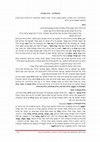 Research paper thumbnail of Introduction to Semitic Linguistics (9)