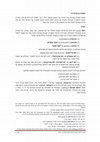 Research paper thumbnail of Introduction to Semitic Linguistics (11)