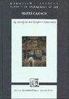 Research paper thumbnail of Au carrefour des empires et des mers : études d'histoire médiévale et moderne / Matei Cazacu ; édité par Emanuel Constantin Antoche et Lidia Cotovanu