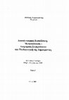 Research paper thumbnail of Εναλλακτικές διαπολιτισμικές προσεγγίσεις στην εκπαίδευση εκπαιδευτικών: " Μια τάξη φυλετικά διαχωρισμένη" (Jane Elliott)....pdf