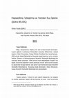 Research paper thumbnail of Hapsedilme, İyileştirme ve Yeniden Suç İşleme (Şükrü BİLGİÇ)