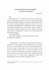 Research paper thumbnail of Yılmaz Kurt, “Menemencioğulları’nın Kökeni”, Yücel Özkaya’ya Armağan Yazılar, Editör: Hamiyet Sezer Feyzioğlu, HEL Yayınları, Ankara 2015, ss. 177- 192.