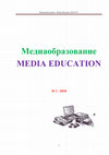 Research paper thumbnail of Total journalism in developing media competence among youth // Медиаобразование MEDIA EDUCATION № 1 / 2018 Andreeva, A., Total journalism in developing media competence among youth