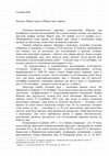 Research paper thumbnail of Почему «Юрьев день» в Юрьев день: версия.