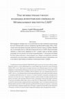 Research paper thumbnail of "Траг музике урезан у воску: колекција фонографских снимака из Музиколошког института САНУ"/ "Traces of Мusic Carved in Wax: The Collection of Phonographic Recordings from the Institute of Musicology SASA". Музикологија/Musicology 23 (2017): 239-258.