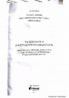 Research paper thumbnail of Proposta de releitura da desconsideração inversa da personalidade jurídica à luz dos interesses existenciais decorrentes da obrigação alimentar