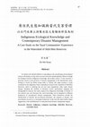 Research paper thumbnail of Indigenous Ecological Knowledge and Contemporary Disaster Management A Case Study on the Tayal Communities' Experience in the Watershed of Shih-Men Reservoir