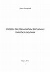 Research paper thumbnail of Спомен обележја палим борцима у Пироту и околини