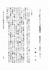 Research paper thumbnail of ペット往生についての基礎研究ー『無量寿経』の「皆蒙解脱」についてー（『浄土学』55）.pdf