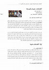 Research paper thumbnail of اكتشافات علمية بـالصدفة د. محمد لبيب سالم جامعة طنطا.pdf