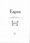 Research paper thumbnail of Евреи бывшего СССР за рубежом