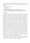 Research paper thumbnail of Patelis D. On Some Aspects of Research Degeneration through Computerization.Πατέλη Δ Πτυχές του δια της πληροφορικοποίησης εκφυλισμού της έρευνας επί κεφαλαιοκρατίας.