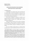 Research paper thumbnail of ΜΗΤΡΟΠΟΛΙΤΟΥ ΧΑΛΚΗΔΟΝΟΣ ΜΕΛΙΤΩΝΟΣ ΧΑΤΖΗ ΟΜΙΛΙΑΙ.pdf