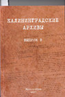 Research paper thumbnail of Археологические исследования в Восточной Пруссии между мировыми войнами.pdf