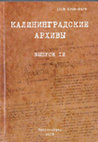 Research paper thumbnail of Рецензия: Hoffmann M.J. "DZIEJE ARCHEOLOGll PRUS WSCHODNICH
OD POCАTKU XVIII WIEKU DO 1920 ROKU".pdf