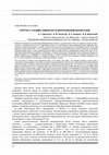 Research paper thumbnail of Курган с усами Кабантау в Центральном Казахстане. Махачкала. 2018.