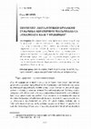 Research paper thumbnail of Teorijskometodoloski_problemi_tumacenja_keramickog_materijala_sa_loaliteta_Kale_Krsevica