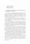 Research paper thumbnail of Witness of the Orthodox Church- Actualization of lay members