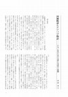 Research paper thumbnail of 河鍋暁斎とイソップ物語 ― 1870年代における新たな試みと展開