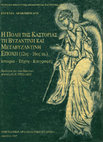 Research paper thumbnail of 2.	The Town of Kastoria in W. Macedonia during the Byzantine and Post-Byzantine period (XIIth-XVIth c.), Society of Christian Archaeology, Athens 1997 (in Greek, with French summary, pp.190, fig.118)