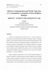 Research paper thumbnail of Affective Communication and World: Tang Jun- yi's Cosmopolitan Conception of Inter-Religious Dialogue 感通與世界：唐君毅哲學中的跨宗教對話與世界公民論 黃冠閔