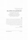 Research paper thumbnail of The Criticism of the Theory of "Feminist Theology in the Qur’ān" from the Viewpoint of the Qur’ān and Hadith