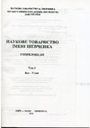 Research paper thumbnail of Гарасимчук Василь (Герасимчук Василь) (1880-1944) // Наукове товариство ім. Шевченка. Енциклопедія / Відп. ред. О. Купчинський. – Львів, 2016. – Т. 3: Вес-Глин. – С. 488–493