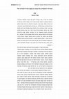 Research paper thumbnail of הקהילה החוקתית: על הקשר בין מעמד אזרחי לזכויות יסוד