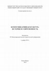 Research paper thumbnail of ОСОБЕННОСТИ ФОРМИРОВАНИЯ И ДЕЯТЕЛЬНОСТИ ПОЛИТИЧЕСКОЙ ВЛАСТИ В ТУРКЕСТАНСКОМ ГЕНЕРАЛ-ГУБЕРНАТОРСТВЕ