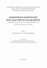 Research paper thumbnail of Колонизацията като целенасочена политика на българската държава през VII - Х век. Coloniztion as a purposeful policy of the Bulgarian state in 7th - 10th centuries.