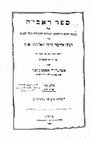 Research paper thumbnail of Eliezer ben Joel Ha-Levi, *Sefer ha Raviyah*, vol. 2, part 2, ed. Avigdor (Victor) Aptowitzer (Berlin: Mekitze Nirdamim, 1926)