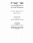 Research paper thumbnail of Eliezer ben Joel Ha-Levi, *Sefer ha Raviyah*, vol. 4, ed. Avigdor (Victor) Aptowitzer (Jerusalem: Mekitze Nirdamim, 1965)