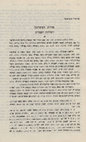 Research paper thumbnail of Avigdor (Victor) Aptowitzer, “Riddles and Their Solutions,” Sinai, vol. 5, no. 5-6 (October-November 1941): 284-293 (Hebrew)