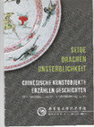 Research paper thumbnail of Haiyan Hu-von Hinüber & Nora Gantert, Seide Drachen Unsterblichkeit. Chinesische Kunstobjekte erzählen Geschichten.