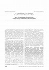 Research paper thumbnail of А.В. Петраускас, С.Д. Панишко, Д.С. Лошик, І.О. Чорний, А.О. Кукса. Дослідження укріплень городища Литовеж на Волині