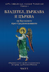 Research paper thumbnail of Брегалница - административен, духовен и културен център на Първото българско царство. Bragalnica - an Administrative, Spiritual and Literary Center of First Bulgarian Empire